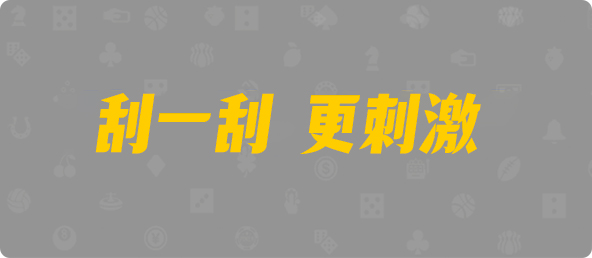 加拿大预测,加拿大pc2.8在线预测,开奖预测,免费预测网站